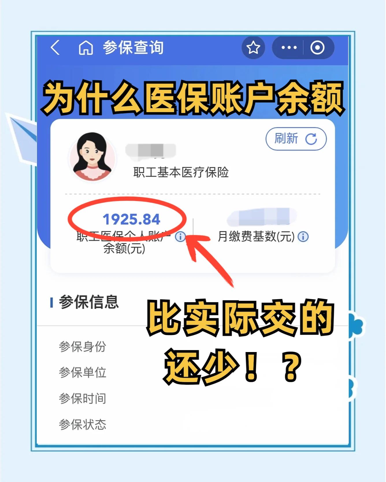和田最新医保卡余额回收联系方式方法分析(最方便真实的和田医保卡余额出售方法)