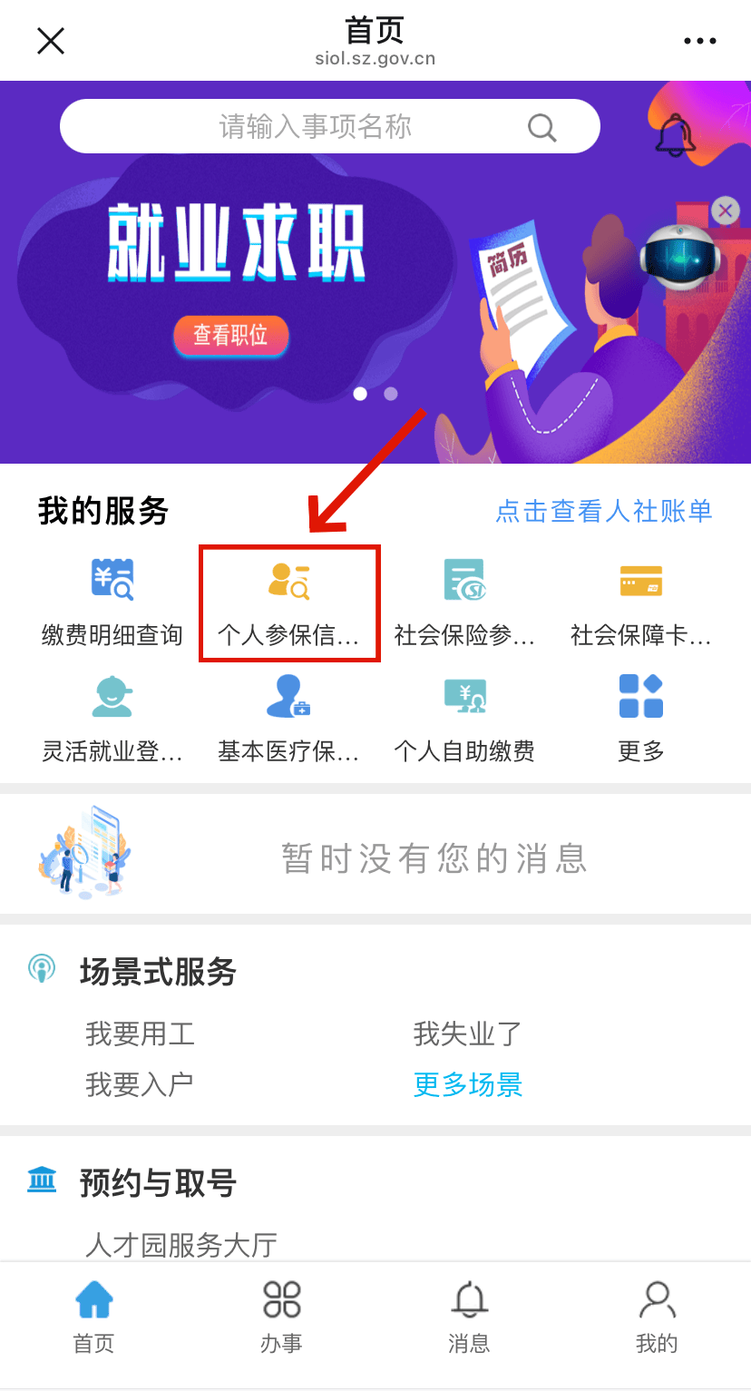 和田最新24小时套社保卡微信方法分析(最方便真实的和田24小时套社保卡 微信方法)