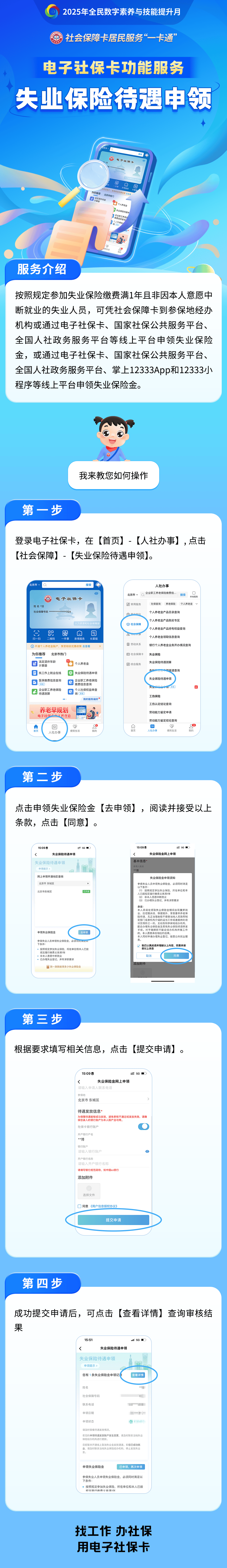 和田最新24小时套社保卡微信烟台方法分析(最方便真实的和田烟台 社保卡方法)